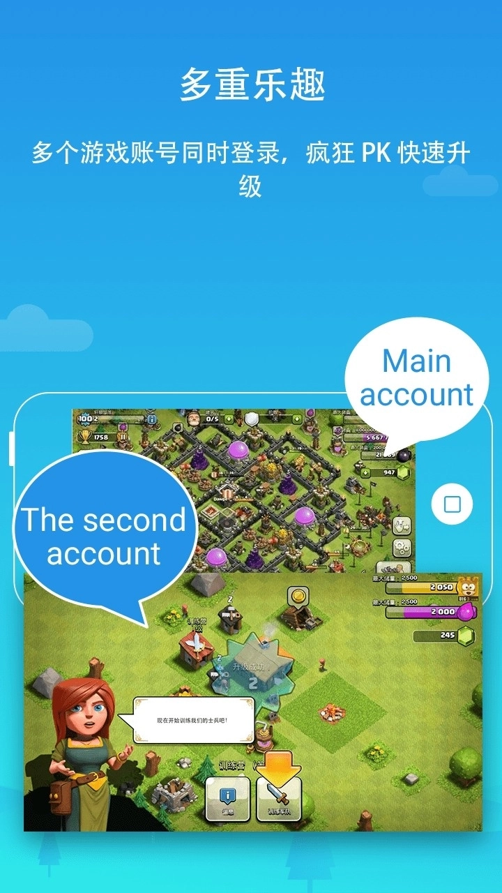 LBE平行空间国际版图2