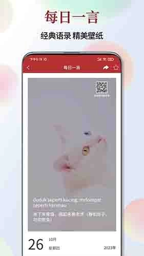印尼语翻译通图2