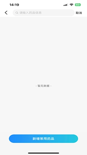 喜健医生端图1