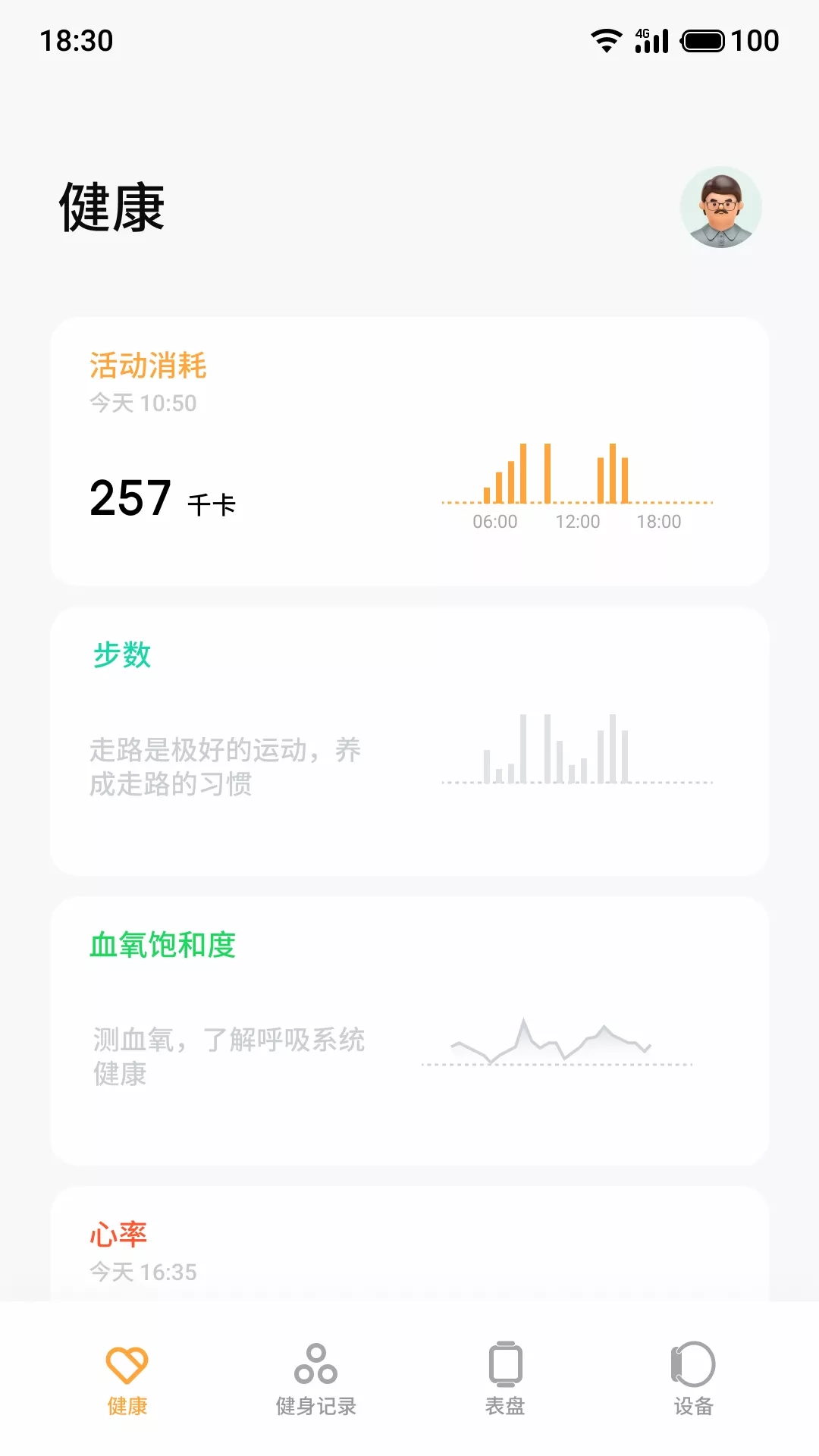 魅族穿戴图1