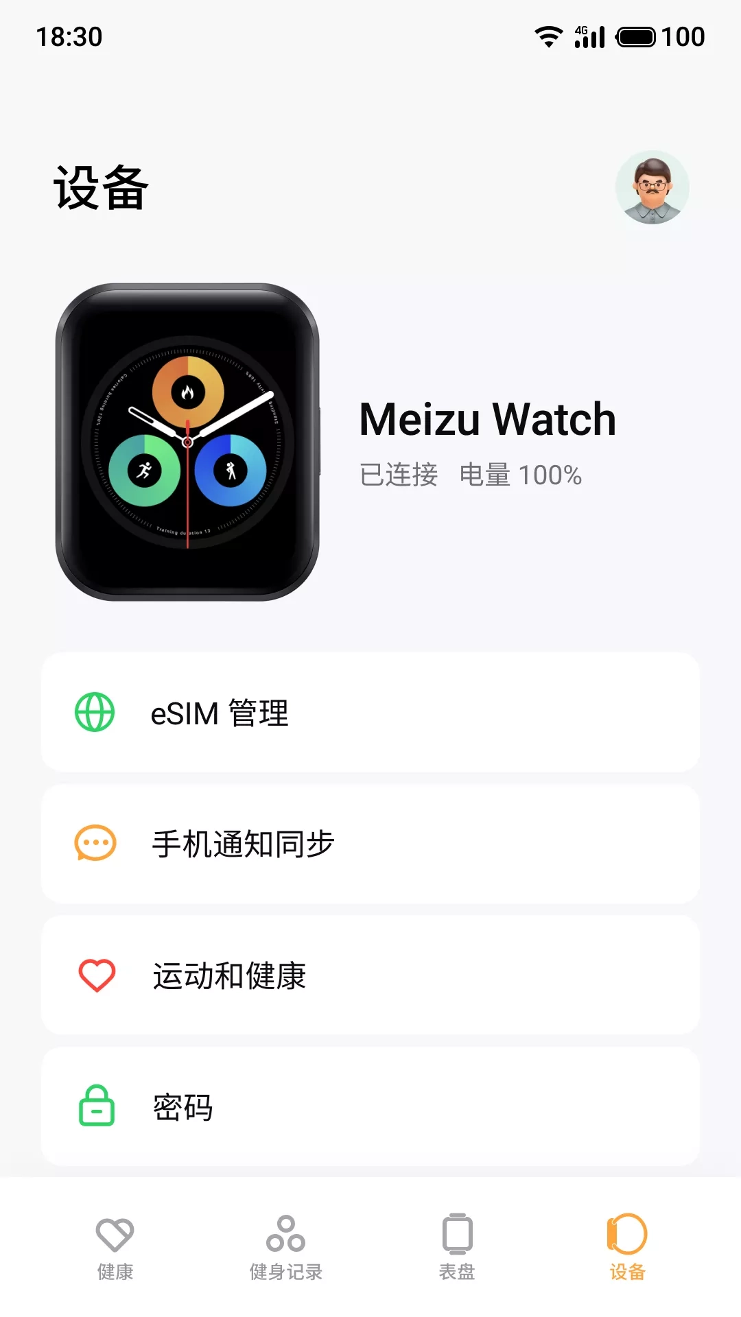 魅族穿戴图3