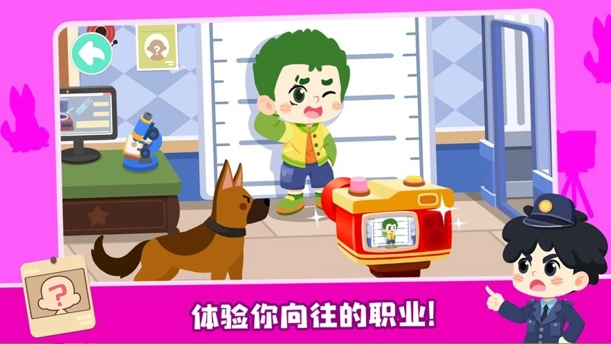 奇妙小镇嘉年华图5