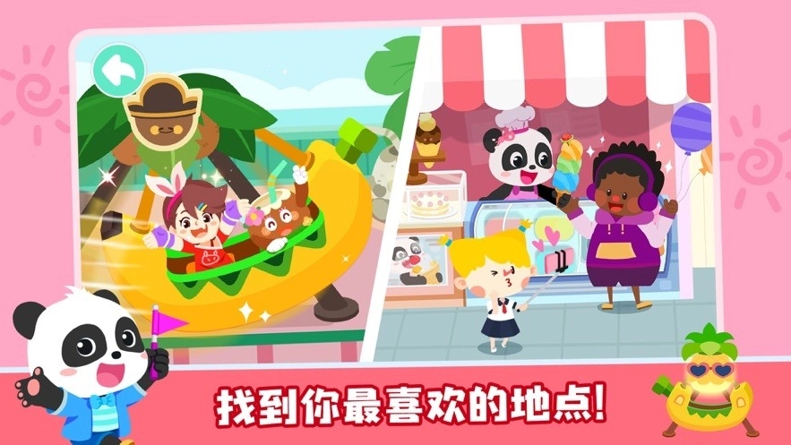 奇妙小镇嘉年华图1