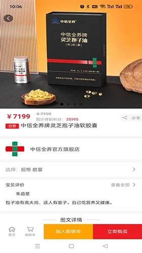 趣购共享图1