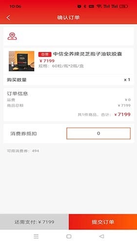 趣购共享图2