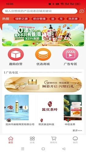 趣购共享图3