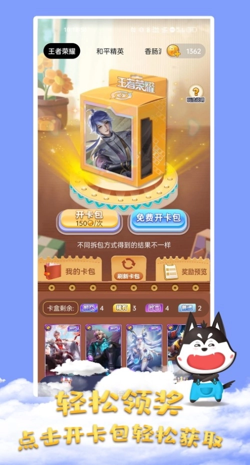 全皮大神正版图1