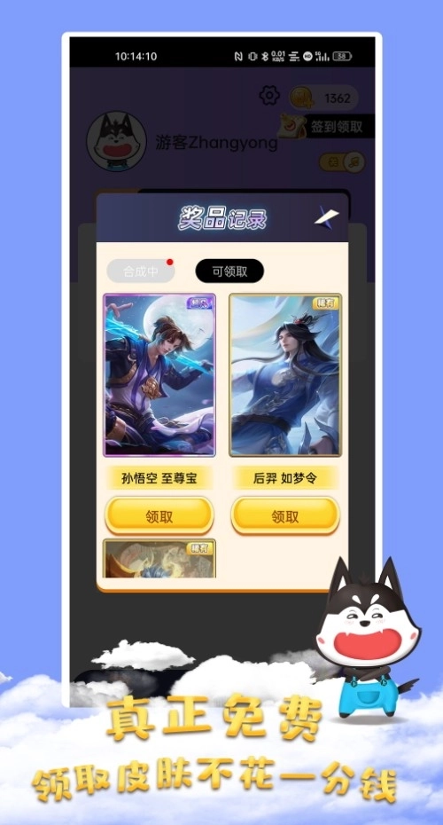 全皮大神正版图2