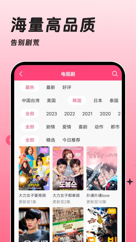 聚看韩剧网图2