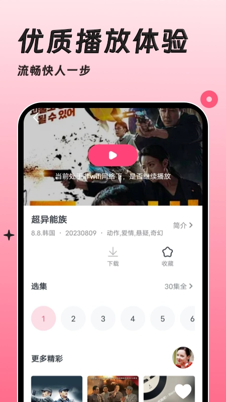 聚看韩剧网图3