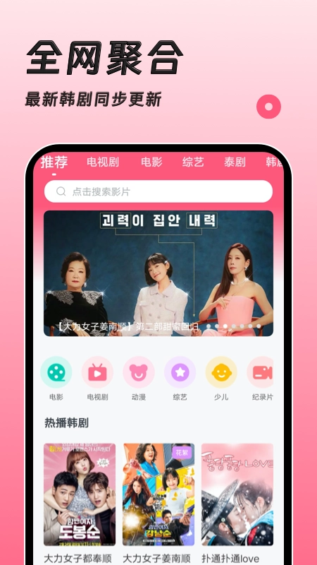 聚看韩剧网图1