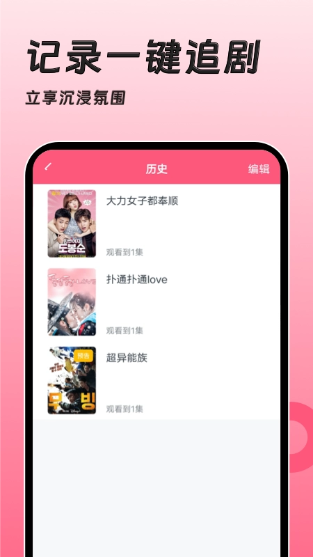 聚看韩剧网图4