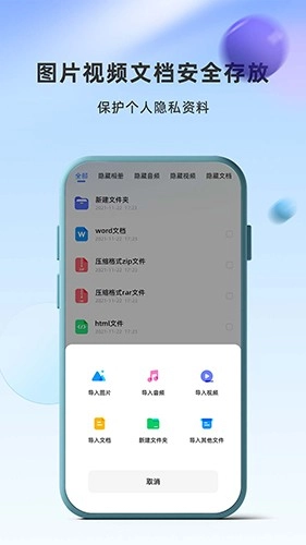 应用隐藏卫士图2