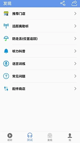 智听图3
