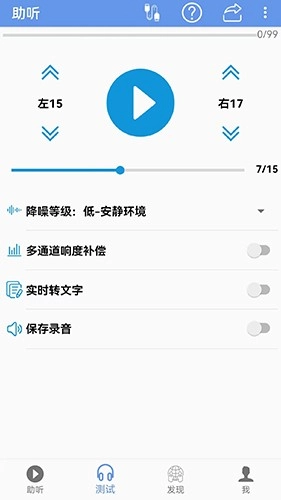 智听图2