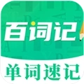 百词记背单词