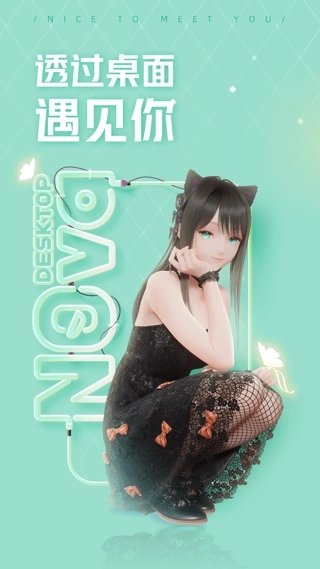 yoyo鹿鸣手机版图1