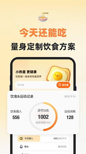 小热量图3
