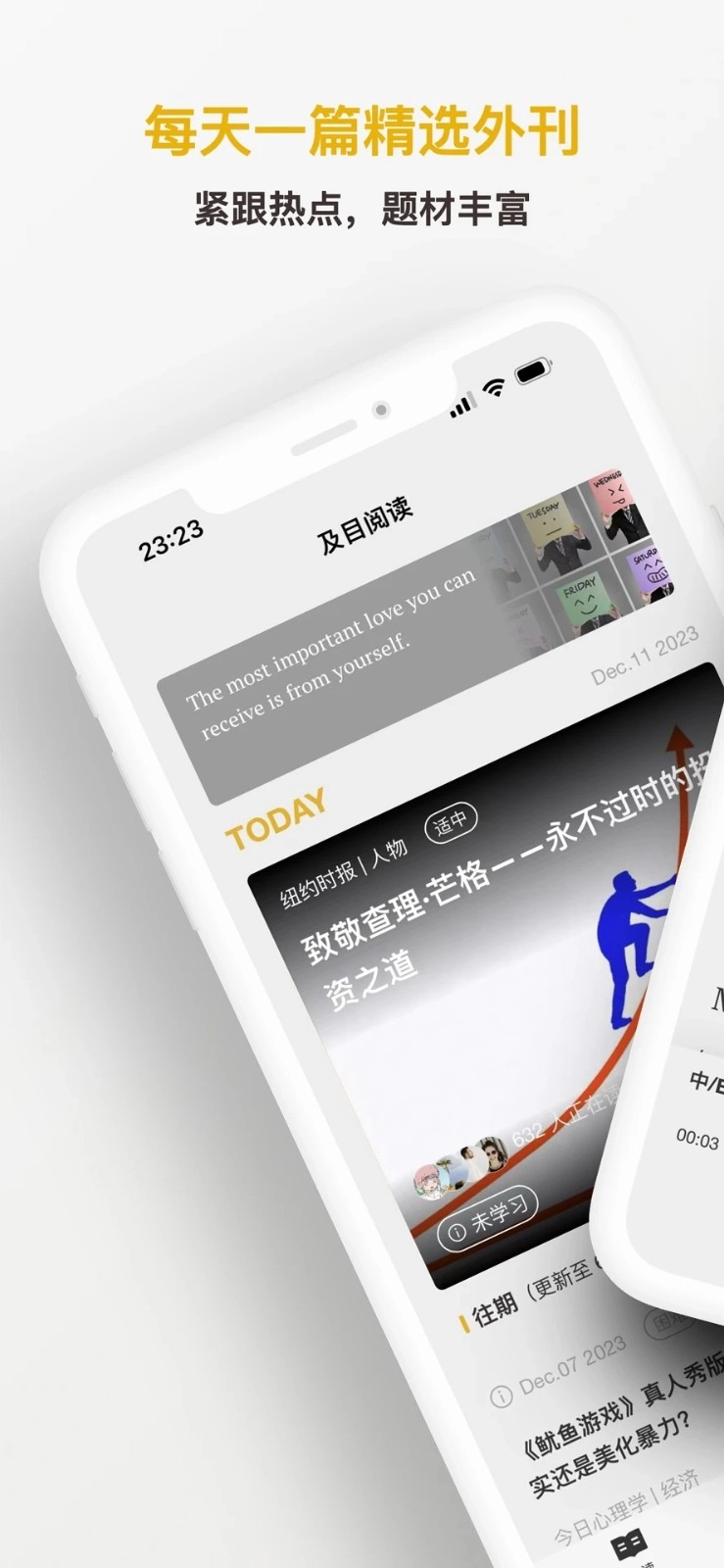 及目阅读(1)