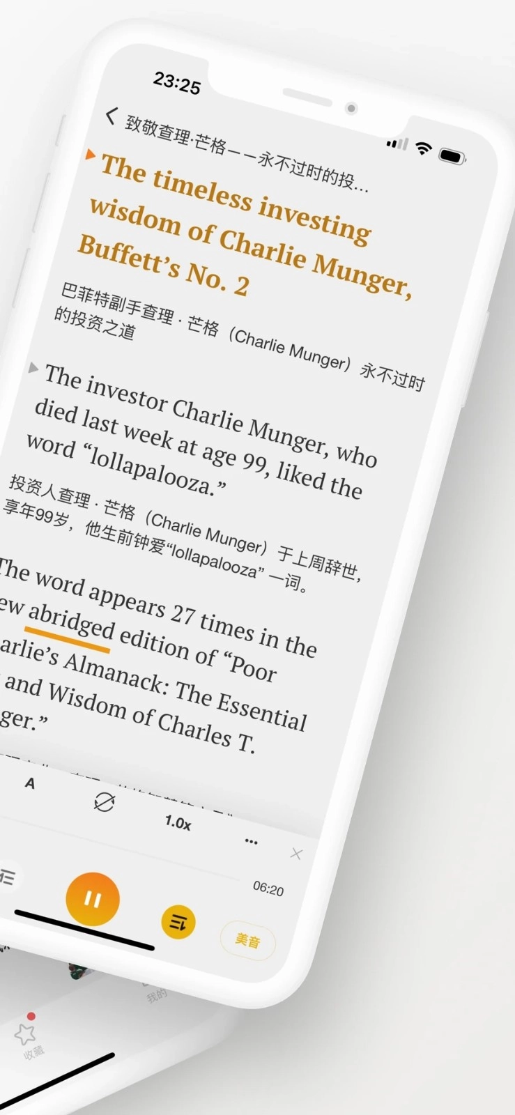 及目阅读(2)