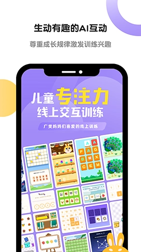 专注力训练图3