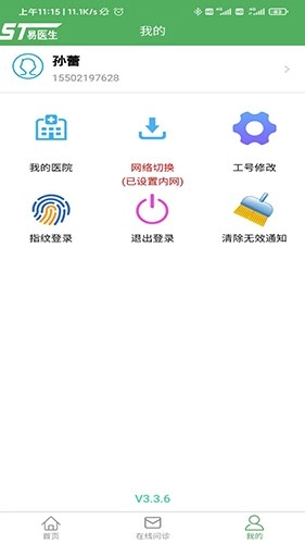 易医生图2