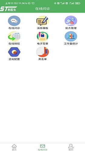 易医生图1