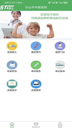 易医生图3