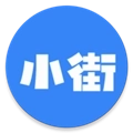 小街商户端
