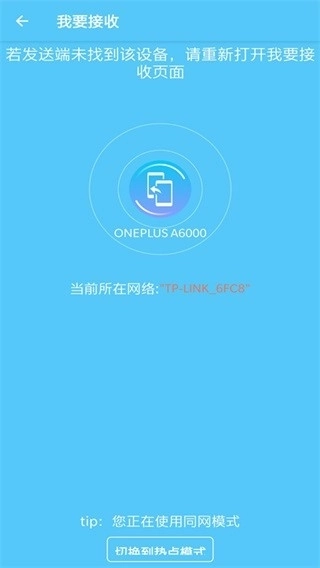 同步手机搬家(2)