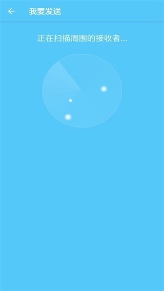 同步手机搬家(3)