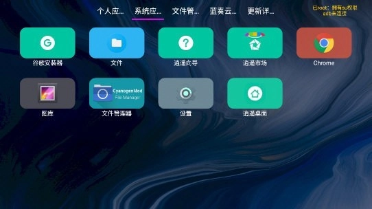 应用管家图4