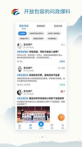 我是隆昌图2
