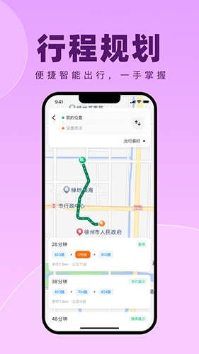 徐州出行(1)