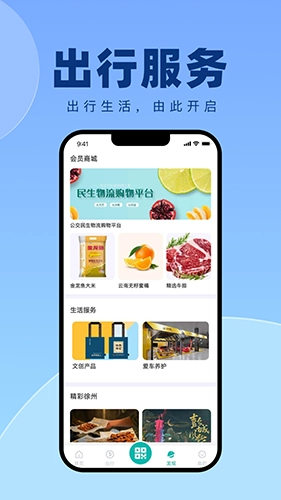 徐州出行(2)