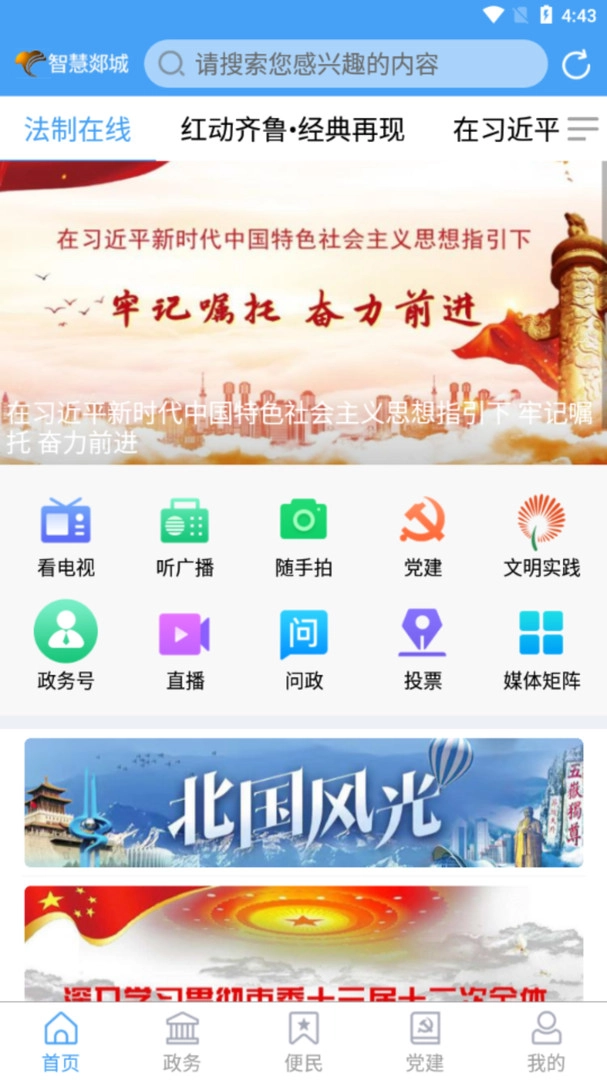 郯城首发图2