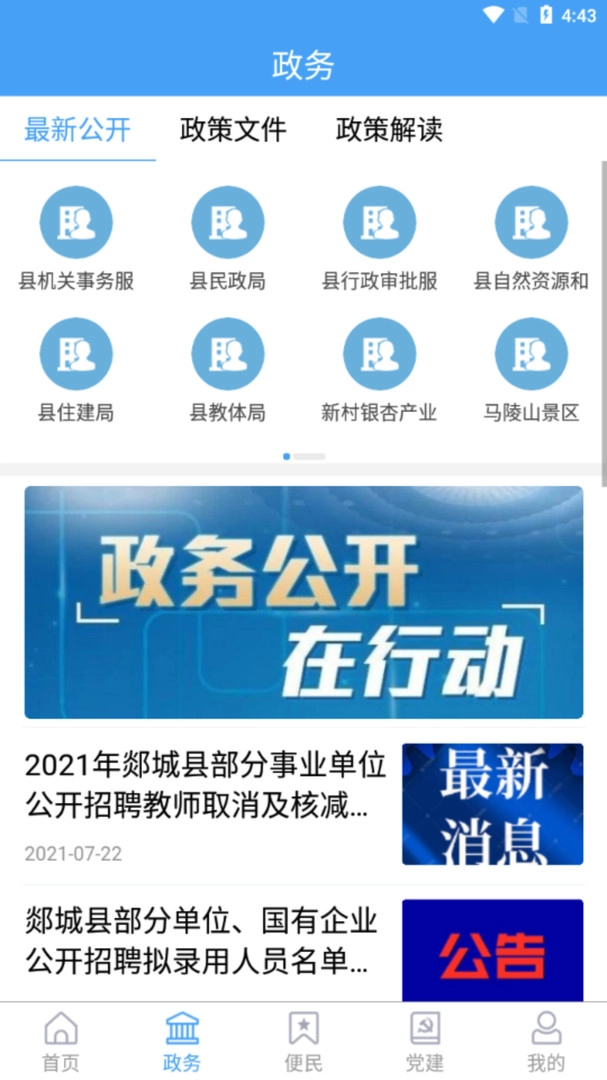 郯城首发图3