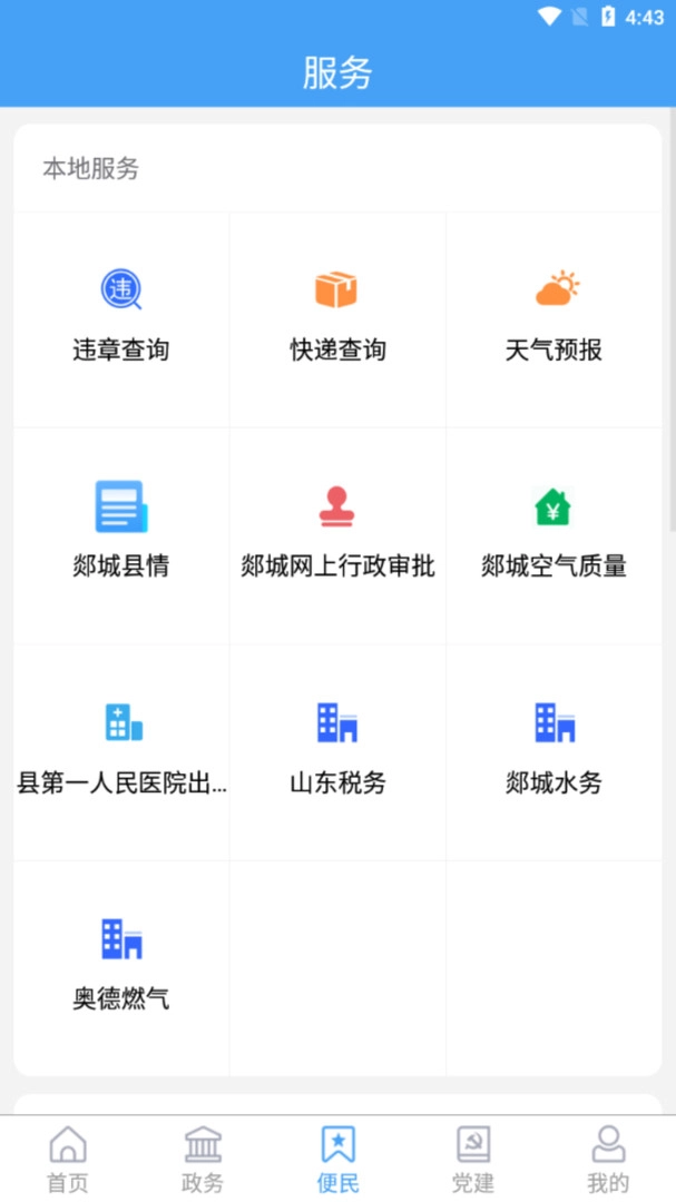 郯城首发图1
