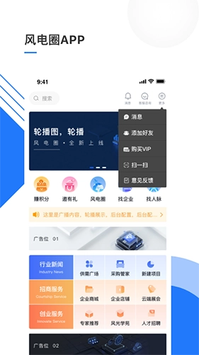 风电圈图3