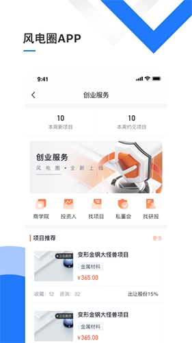 风电圈图2