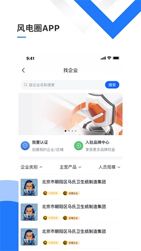 风电圈图1