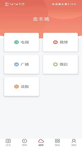 金丰城