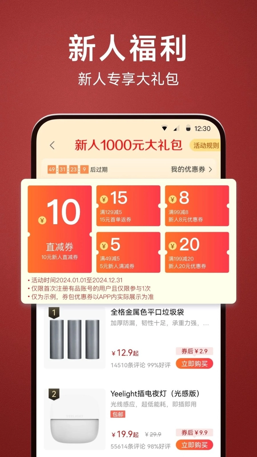 米家有品