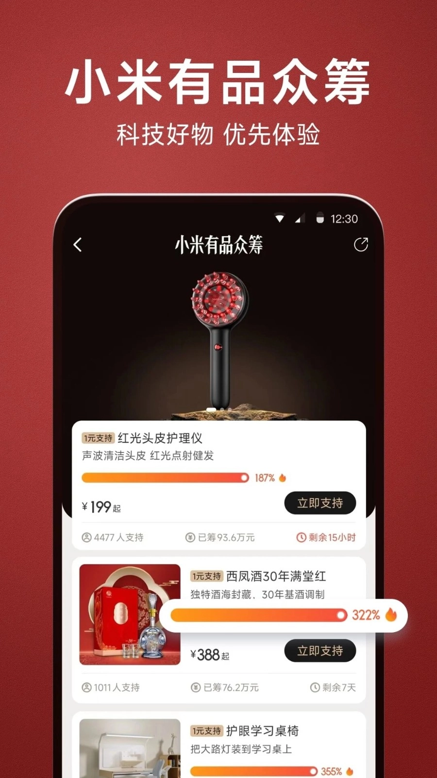 米家有品