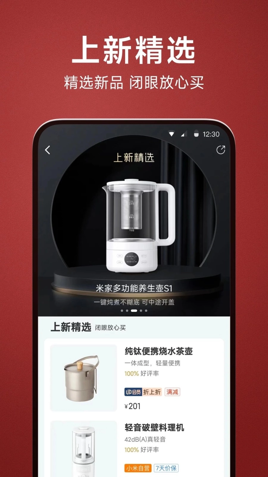 米家有品