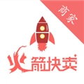 火箭快卖掌柜 V2.0.35