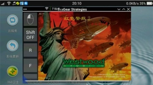 手机运行exe模拟器图4