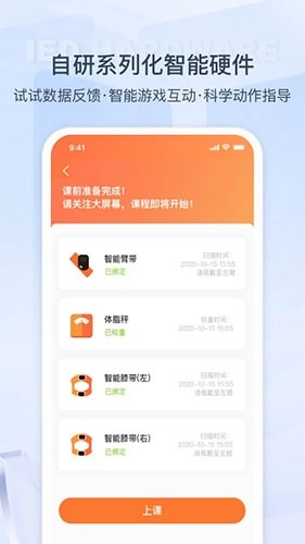来康运动(1)