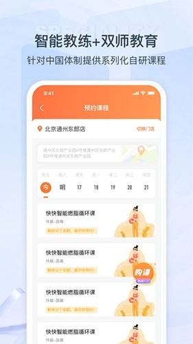 来康运动(2)