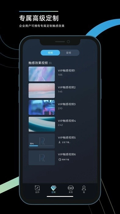RichTap Creator图2